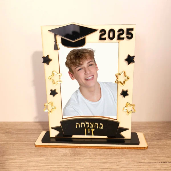 ⁦מסגרת תמונה סיום שנה 2025⁩ – תמונה ⁦2⁩